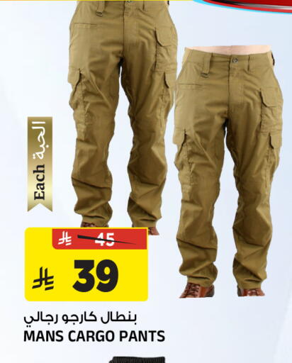 available at المدينة هايبرماركت in مملكة العربية السعودية, السعودية, سعودية - الرياض