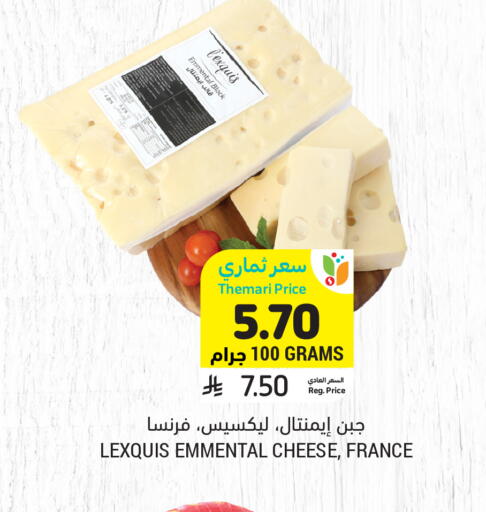 available at Tamimi Market in KSA, Saudi Arabia, Saudi - Tabuk