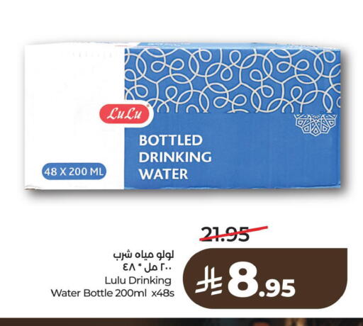 available at لولو هايبرماركت in مملكة العربية السعودية, السعودية, سعودية - الخبر‎