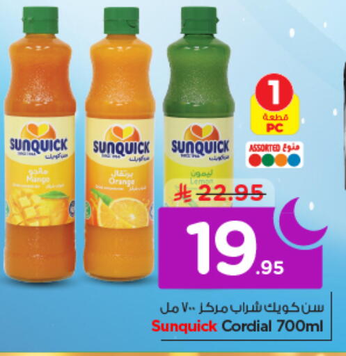 available at نستو in مملكة العربية السعودية, السعودية, سعودية - الخرج