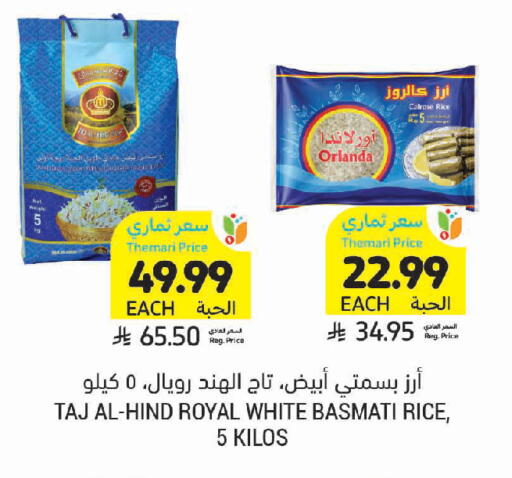 available at Tamimi Market in KSA, Saudi Arabia, Saudi - Jeddah
