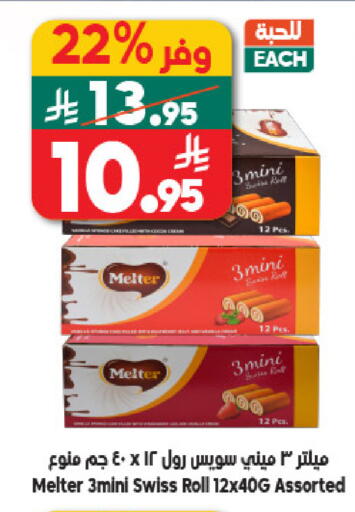 available at الدكان in مملكة العربية السعودية, السعودية, سعودية - جدة