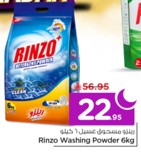 available at نستو in مملكة العربية السعودية, السعودية, سعودية - الرياض