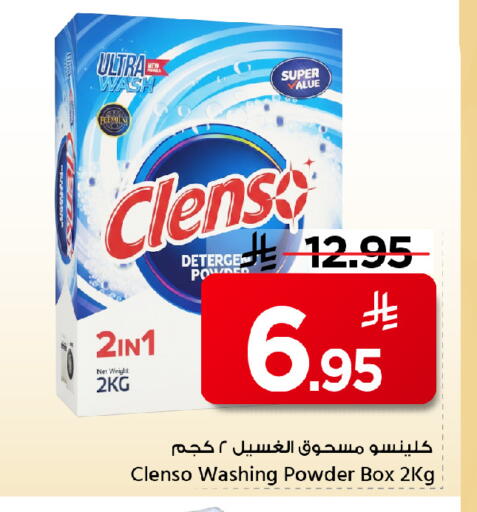 available at مارك & سيف in مملكة العربية السعودية, السعودية, سعودية - الخبر‎