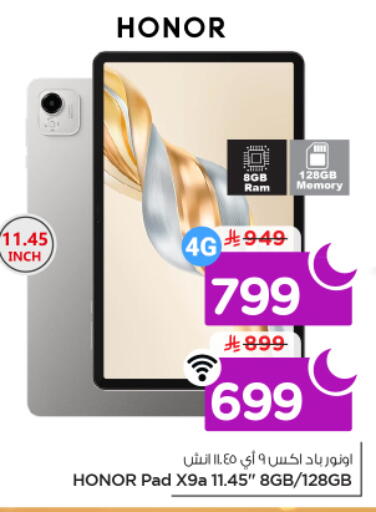 available at نستو in مملكة العربية السعودية, السعودية, سعودية - الرياض