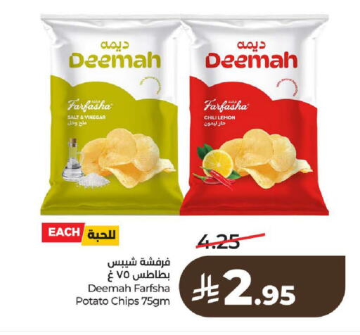 Lemon Potato available at LULU Hypermarket in KSA, Saudi Arabia, Saudi - Riyadh