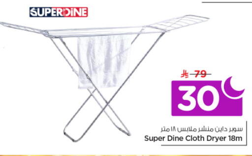 available at نستو in مملكة العربية السعودية, السعودية, سعودية - الخرج