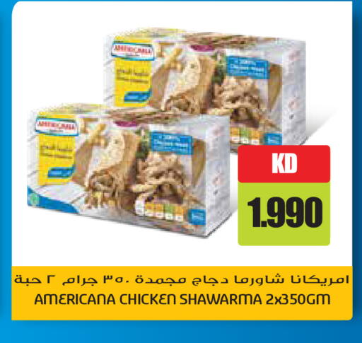 available at جراند هايبر in الكويت - محافظة الأحمدي