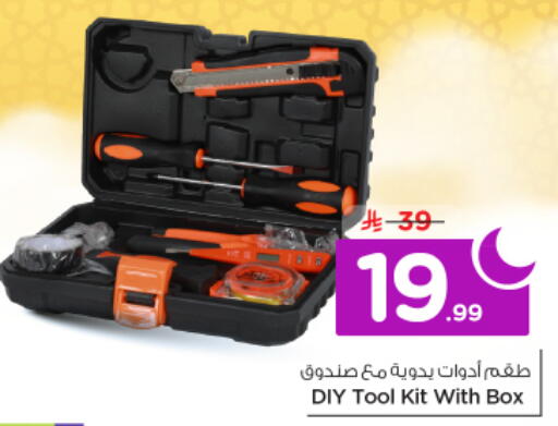 available at نستو in مملكة العربية السعودية, السعودية, سعودية - الخرج