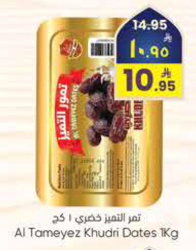 available at City Flower in KSA, Saudi Arabia, Saudi - Sakaka
