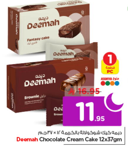 available at Nesto in KSA, Saudi Arabia, Saudi - Riyadh