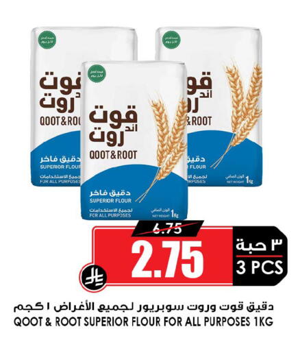 available at أسواق النخبة in مملكة العربية السعودية, السعودية, سعودية - الخرج