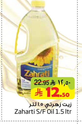 available at Layan Hyper in KSA, Saudi Arabia, Saudi - Al Khobar