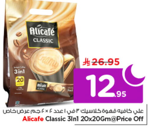 available at نستو in مملكة العربية السعودية, السعودية, سعودية - الرياض