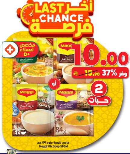 available at الدكان in مملكة العربية السعودية, السعودية, سعودية - جدة