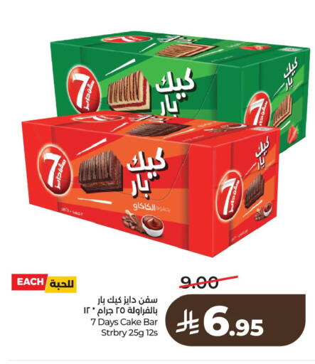 available at لولو هايبرماركت in مملكة العربية السعودية, السعودية, سعودية - الخبر‎