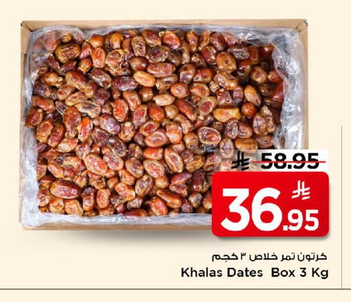 available at مارك & سيف in مملكة العربية السعودية, السعودية, سعودية - الخبر‎