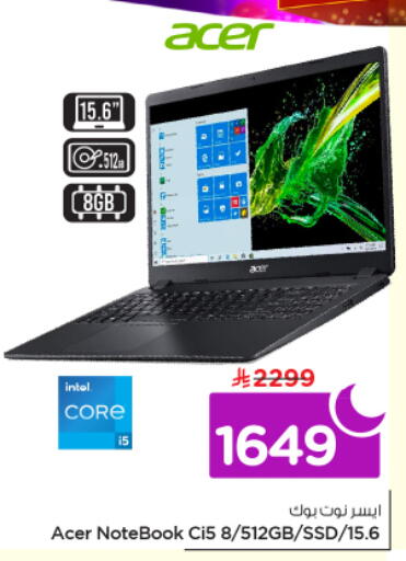 available at نستو in مملكة العربية السعودية, السعودية, سعودية - الرياض