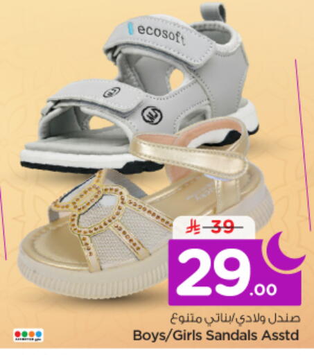 available at نستو in مملكة العربية السعودية, السعودية, سعودية - الرياض