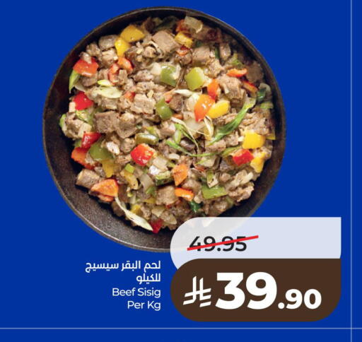 available at لولو هايبرماركت in مملكة العربية السعودية, السعودية, سعودية - الخبر‎