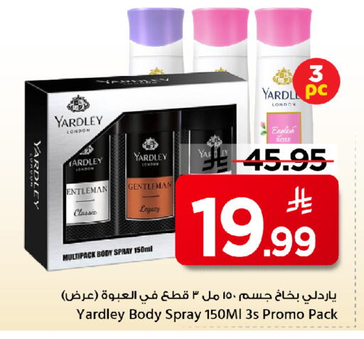 available at مارك & سيف in مملكة العربية السعودية, السعودية, سعودية - الخبر‎