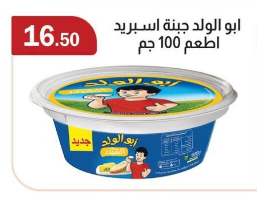 available at ABA market in Egypt - Cairo