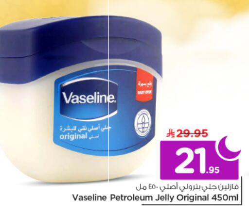 available at نستو in مملكة العربية السعودية, السعودية, سعودية - الخرج