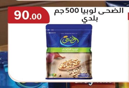available at ABA market in Egypt - Cairo