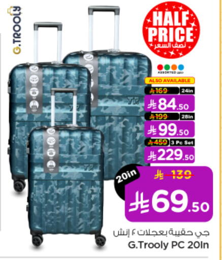 available at نستو in مملكة العربية السعودية, السعودية, سعودية - الخرج