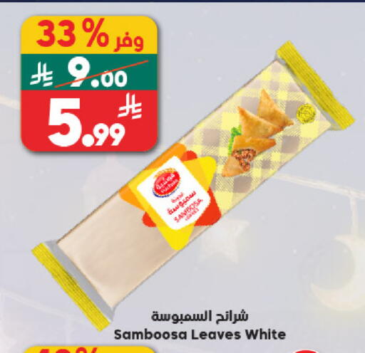 available at Dukan in KSA, Saudi Arabia, Saudi - Medina