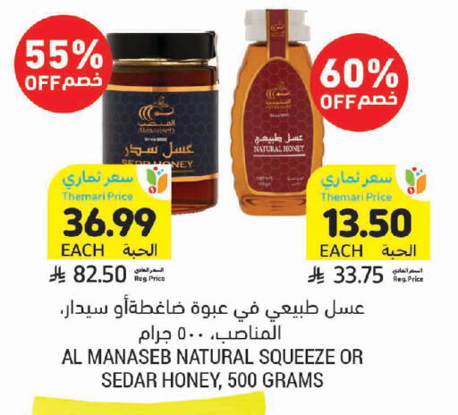 available at أسواق التميمي in مملكة العربية السعودية, السعودية, سعودية - المدينة المنورة