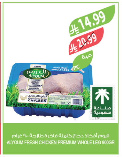 available at المزرعة in مملكة العربية السعودية, السعودية, سعودية - تبوك