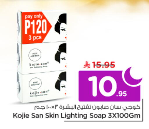 available at نستو in مملكة العربية السعودية, السعودية, سعودية - الرياض