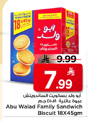 available at مارك & سيف in مملكة العربية السعودية, السعودية, سعودية - الخبر‎