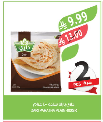 available at المزرعة in مملكة العربية السعودية, السعودية, سعودية - تبوك