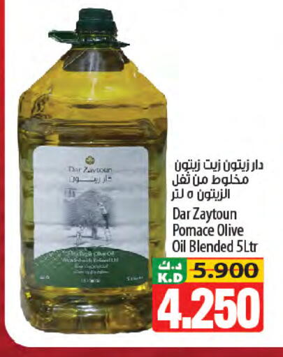 Mango available at مانجو هايبرماركت in الكويت - محافظة الأحمدي