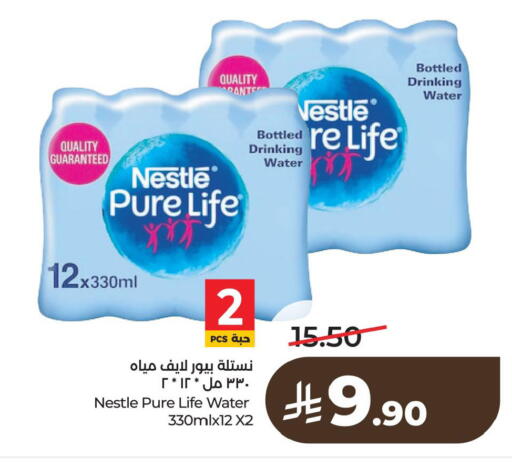 available at لولو هايبرماركت in مملكة العربية السعودية, السعودية, سعودية - الخبر‎