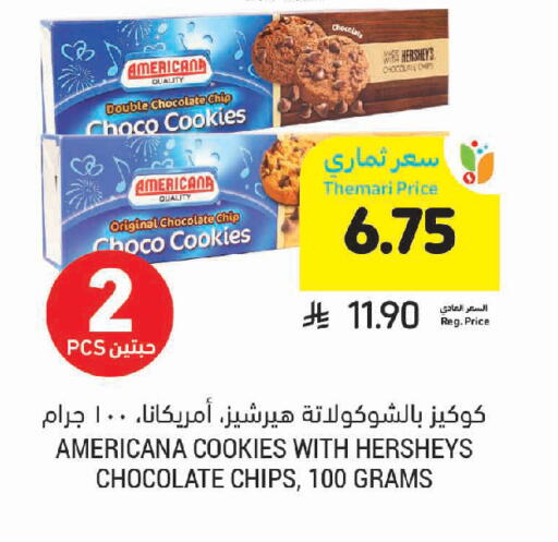 available at Tamimi Market in KSA, Saudi Arabia, Saudi - Al Khobar