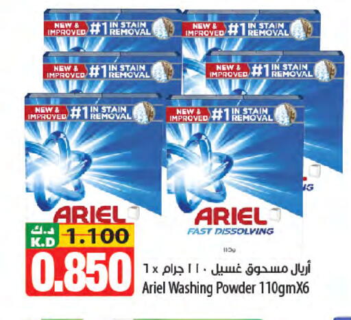 Mango available at Mango Hypermarket  in Kuwait - Ahmadi Governorate