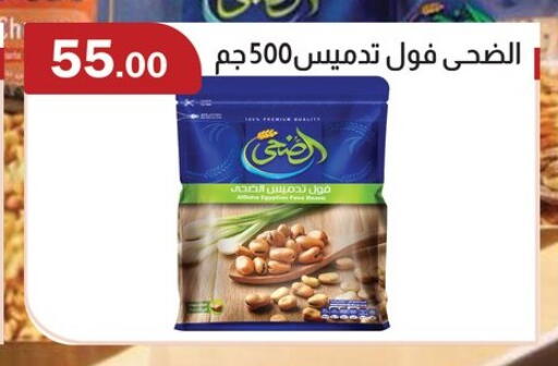 available at ABA market in Egypt - Cairo