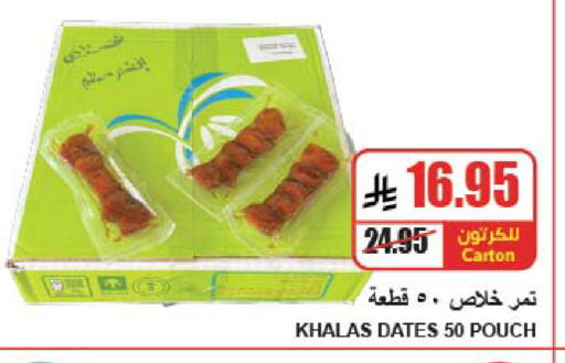 available at A ماركت in مملكة العربية السعودية, السعودية, سعودية - الرياض