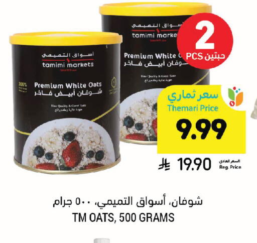 available at Tamimi Market in KSA, Saudi Arabia, Saudi - Tabuk