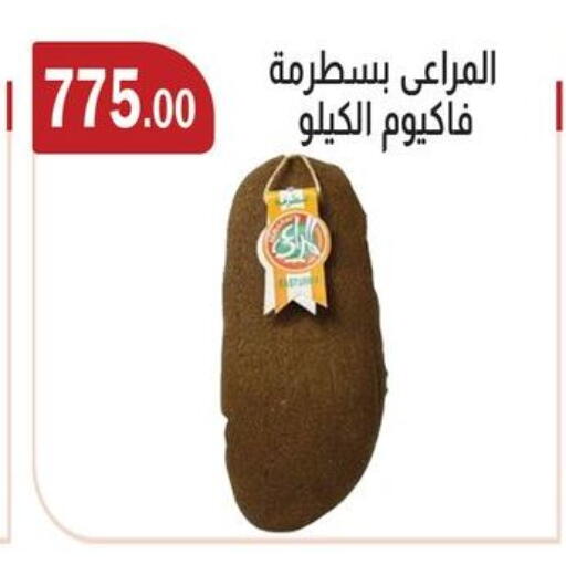 available at ABA market in Egypt - Cairo