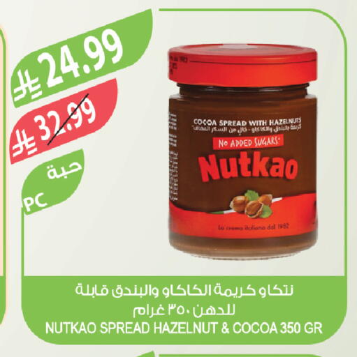 available at المزرعة in مملكة العربية السعودية, السعودية, سعودية - تبوك