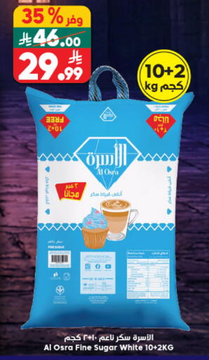 available at الدكان in مملكة العربية السعودية, السعودية, سعودية - جدة
