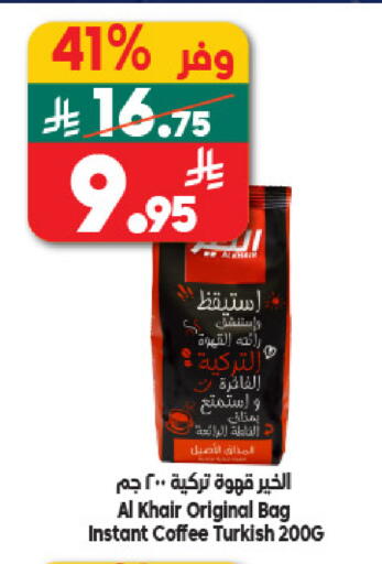 available at Dukan in KSA, Saudi Arabia, Saudi - Medina