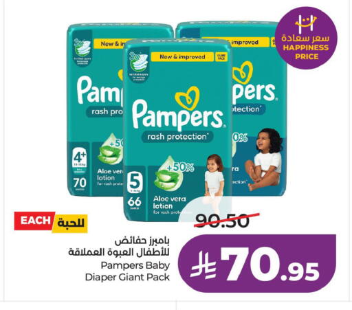 available at لولو هايبرماركت in مملكة العربية السعودية, السعودية, سعودية - الخبر‎