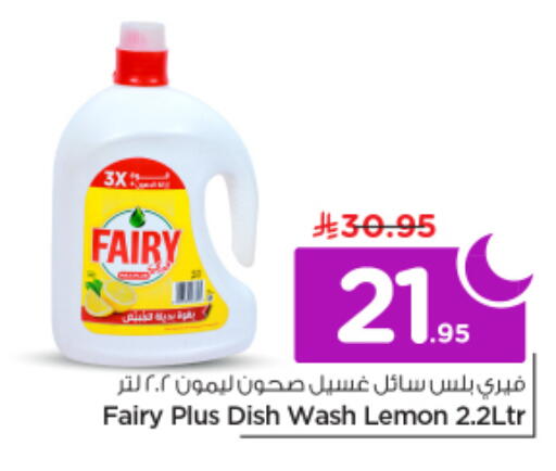 Lemon available at Nesto in KSA, Saudi Arabia, Saudi - Al-Kharj