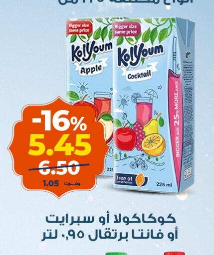 Apple available at كازيون in Egypt - القاهرة