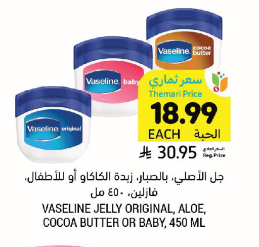 available at Tamimi Market in KSA, Saudi Arabia, Saudi - Al Khobar